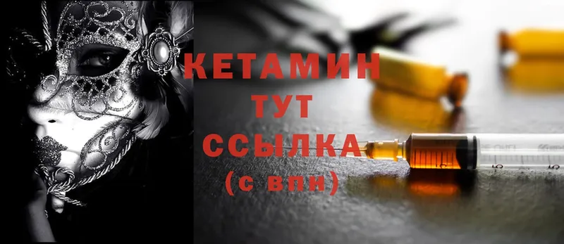 КЕТАМИН ketamine  как найти закладки  Исилькуль 